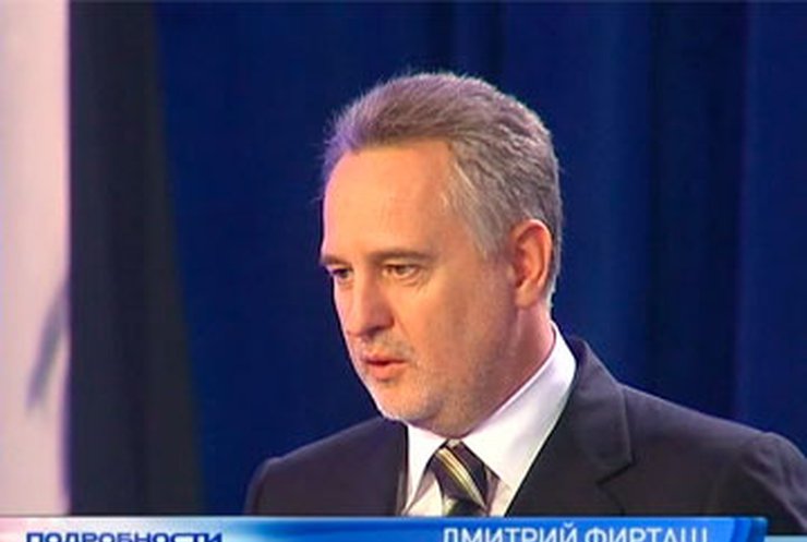 Дмитрий Фирташ призвал поддерживать отечественного производителя