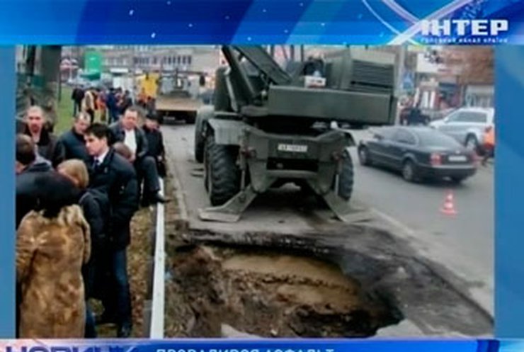 В Киеве провалился асфальт у ЗАГСА