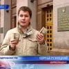 В Киеве мошенник "решал" земельные проблемы за крупную сумму денег