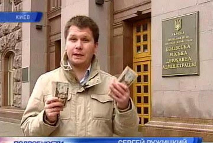 В Киеве мошенник "решал" земельные проблемы за крупную сумму денег