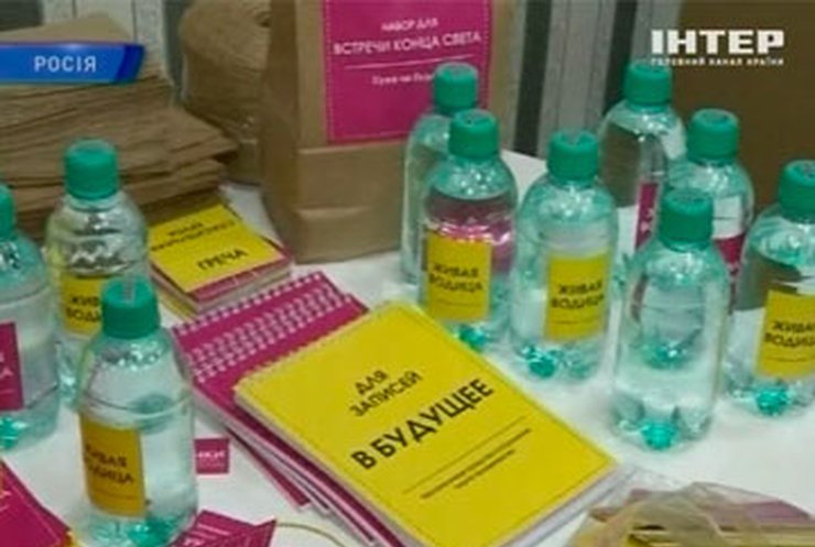 В России начали продавать "набор для Апокалипсиса"