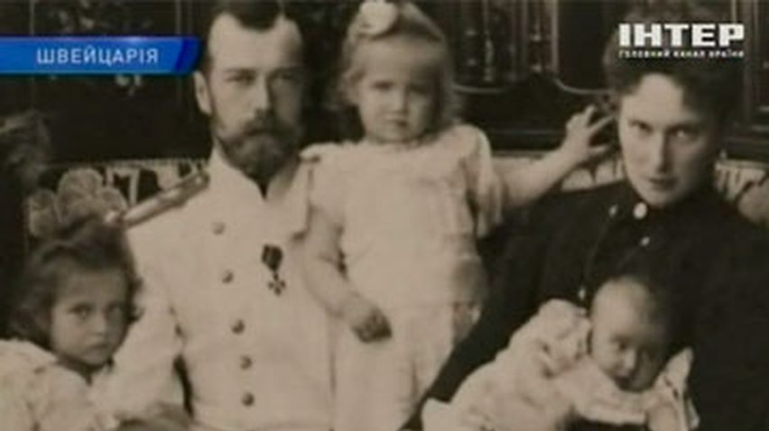 В Женеве продадут уникальные письма и вещи Николая ІІ