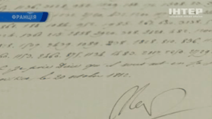 В Париже продали письмо Наполеона с призывом взорвать Кремль