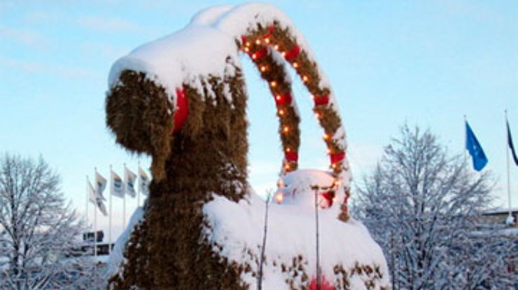 В Швеции к соломенной рождественской козе приставили охрану