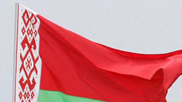 ЕврАзЭС одобрил четвертый транш кредита Беларуси