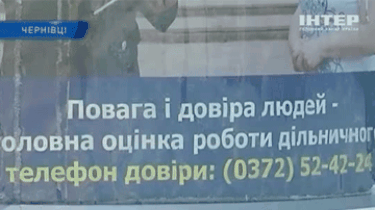 В Черновцах появилась реклама участковых милиционеров