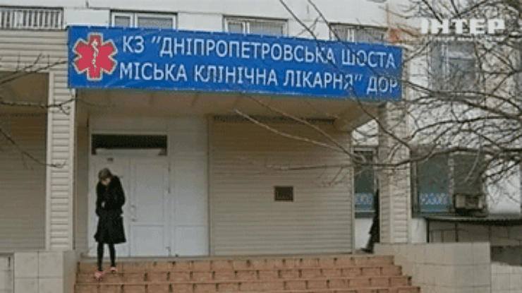 В Днепропетровске 10-летняя девочка "пошутила", сообщив о бомбе в больнице