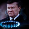 Янукович договорится в России о двукратном снижении цен на газ, - оппозиция