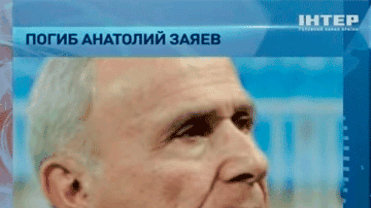 Вчера в ДТП погиб заслуженный тренер Украины Анатолий Заяев