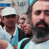 Аргентинцы требуют уменьшения налогового бремени