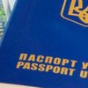 В паспорт может вернуться графа "национальность"