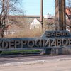 Запорожский ферросплавный завод остановил производство на год