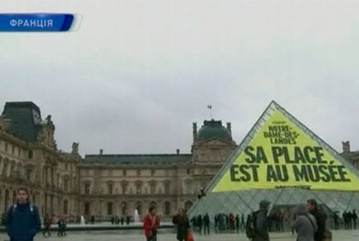 Французские гринписовцы протестуют против строительства аэропорта в Нанте