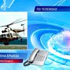 В Кировоградской области разбися вертолет Ми-8
