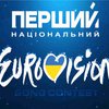 Бенкендорф: Украина должна участвовать в "Евровидении"!
