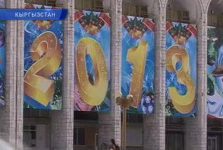 В Кыргызстане могут перестать отмечать Новый год