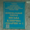 Состояние пострадавших в ДТП на Днепропетровщине остается тяжелым