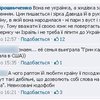 Лингвистический спор о "жидах" докатился до Януковича
