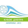 Украинские и российские клубы разыграют Кубок Днепра