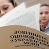 В Украине началась регистрация участников внешнего независимого оценивания знаний