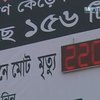 В столице Бангладеш установили счетчик смерти от курения