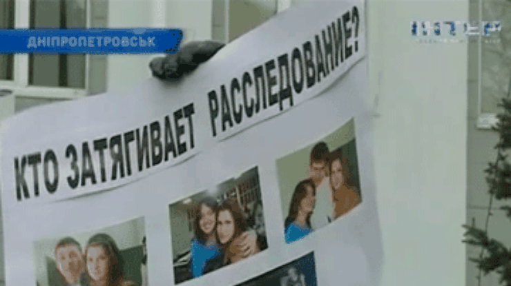 Родственники погибших в ДТП устроили пикет под стенами днепропетровской милиции