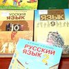 Эстония запретила школам преподавать на русском языке