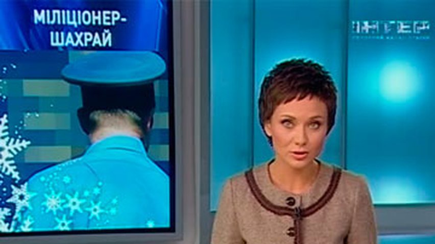Из-за фальшивого диплома в Донецке уволили подполковника милиции