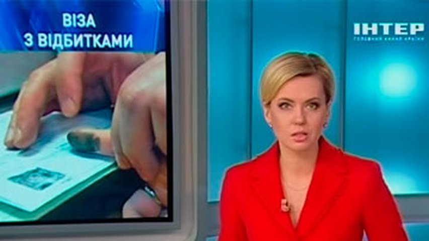 Украинцев обязали сдавать отпечатки пальцев для визы в Германию
