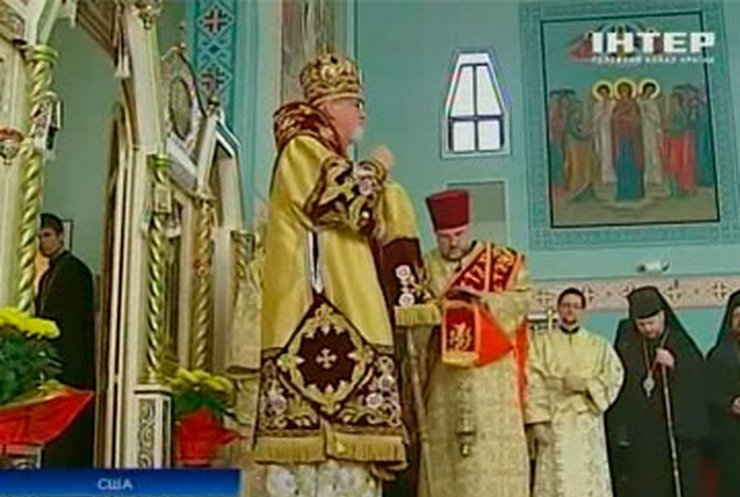 В США избрали митрополита Украинской православной церкви