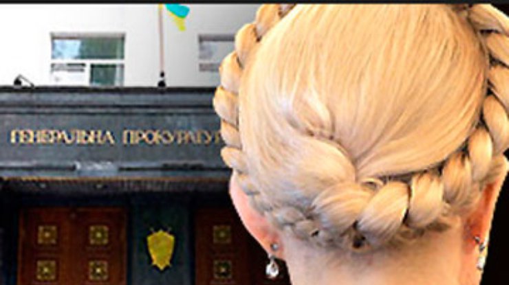 В делах Тимошенко Генпрокуратура перешла черту, - эксперт