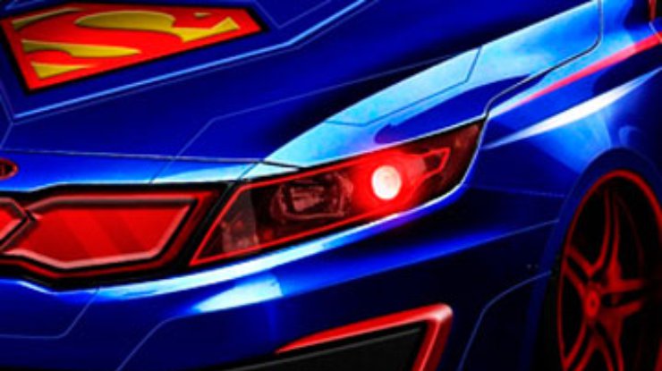 Kia создала седан для Супермена
