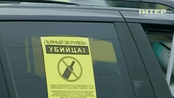 Запорожские автолюбители вышли на акцию в поддержку трезвости на дорогах