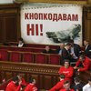 Блокада Рады: Снять нельзя прорвать