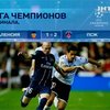 В Европе состоялись первые матчи 1/8 финала Лиги чемпионов
