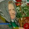 Самой старой женщине Украины исполнилось 116 лет