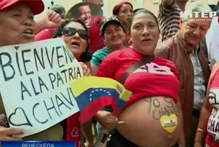 Жители Венесуэлы превратили возвращение Уго Чавеса в праздник