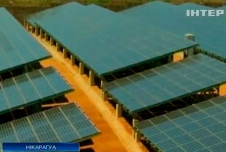 В Никарагуа открыли огромную солнечную электростанцию
