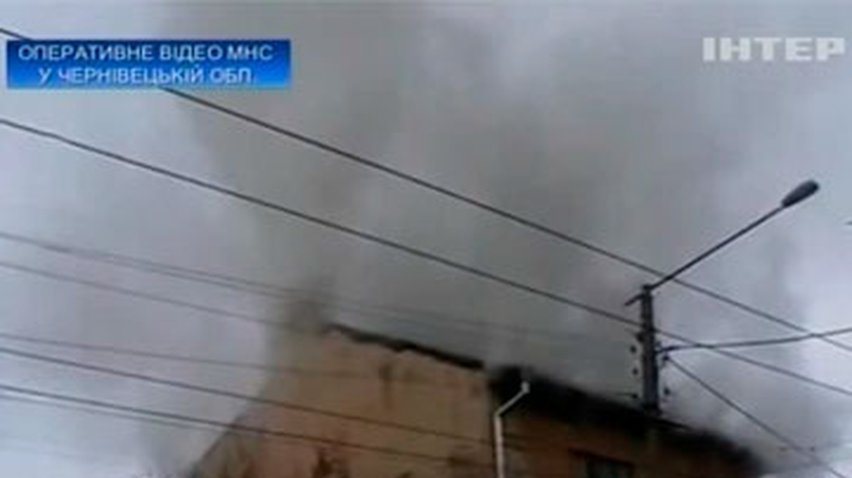 В центре Черновцов горел жилой дом