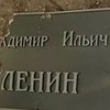 На Сумщине коммунисты и "свободовцы" устроили потасовку из-за памятника Ленину