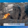 На Харьковщине горели сельскохозяйственные склады