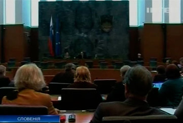 Парламент Словении отправил всех министров в отставку