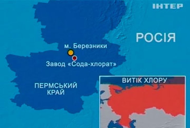 На российском химическом заводе произошла утечка хлора