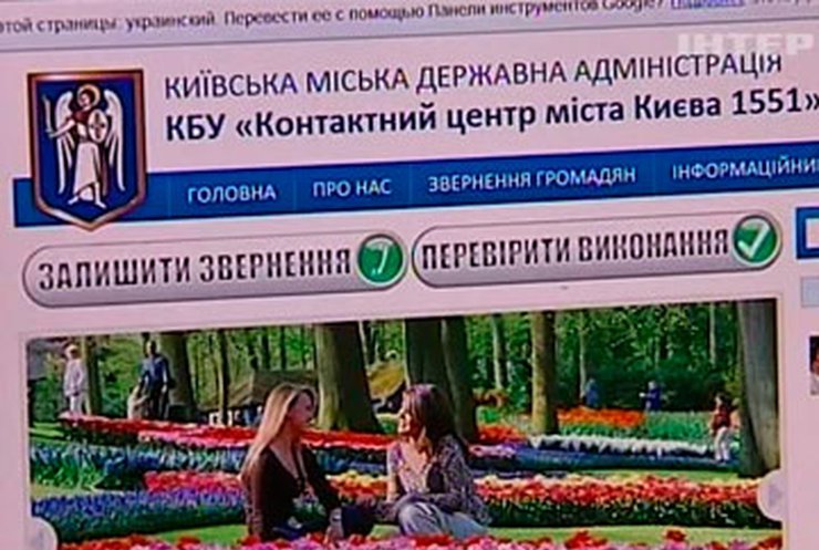 Киевляне смогут жаловаться на работу коммунальщиков через интернет