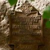 Во Львове изувечили мемориальную таблицу Шухевичу