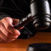 Украинские суды за прошлый год вынесли 0,17% оправдательных приговоров