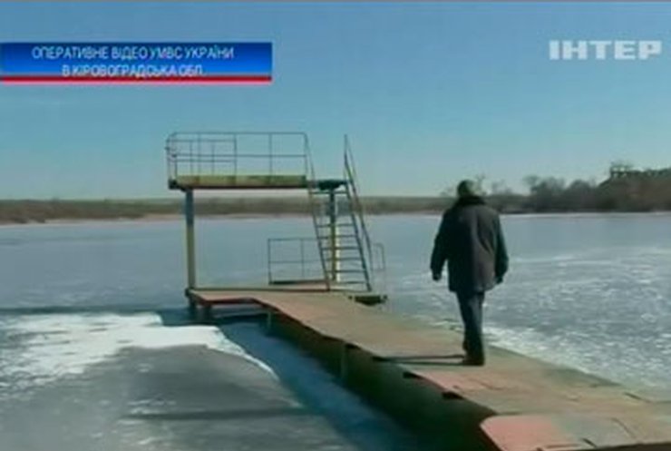 В Кировоградской области милиционер спас ребенка, провалившегося под лед
