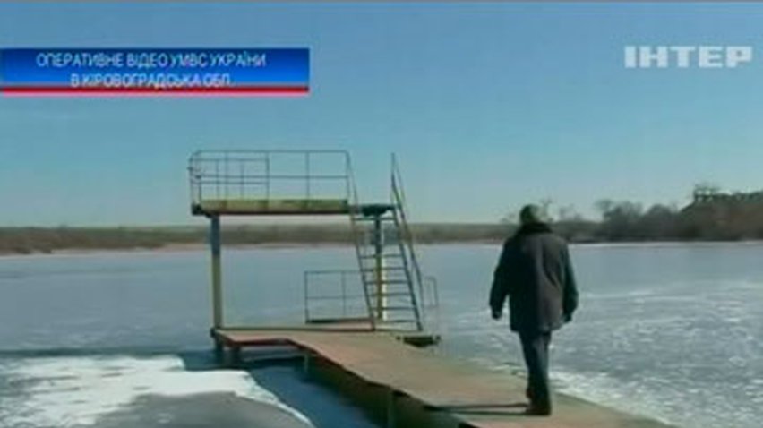 В Кировоградской области милиционер спас ребенка, провалившегося под лед