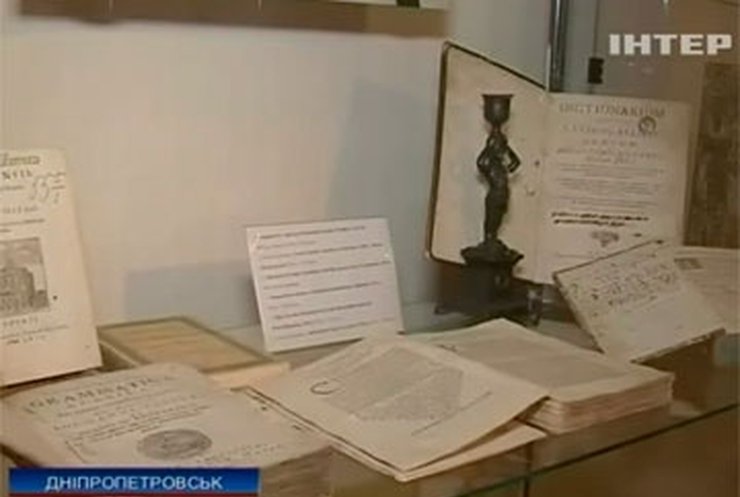 В Днепропетровске открыли выставку старинных азбук