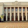 Эксперты не довольны работой нынешней Рады, - опрос